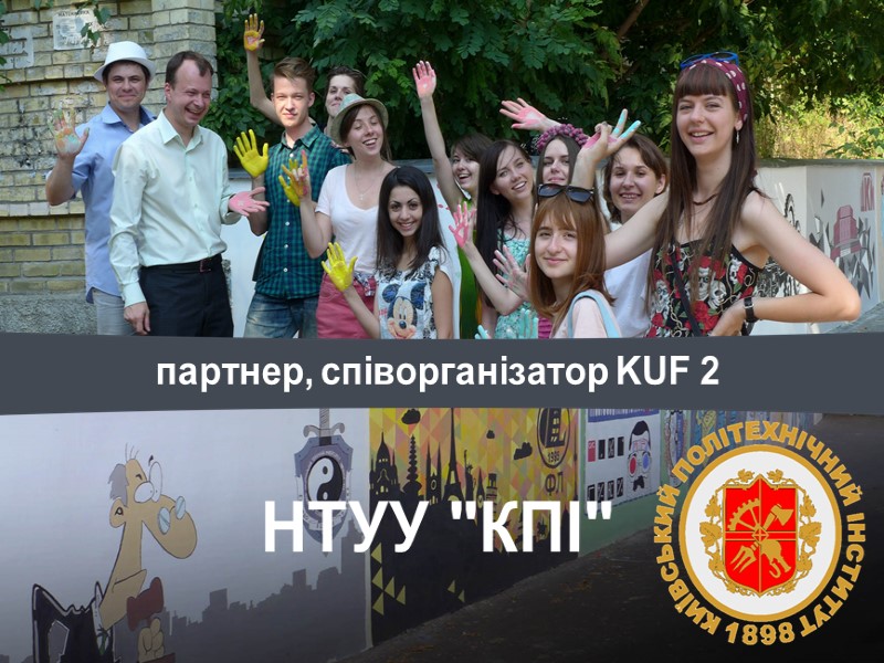 партнер, співорганізатор KUF 2 НТУУ партнер, співорганізатор KUF 2 НТУУ